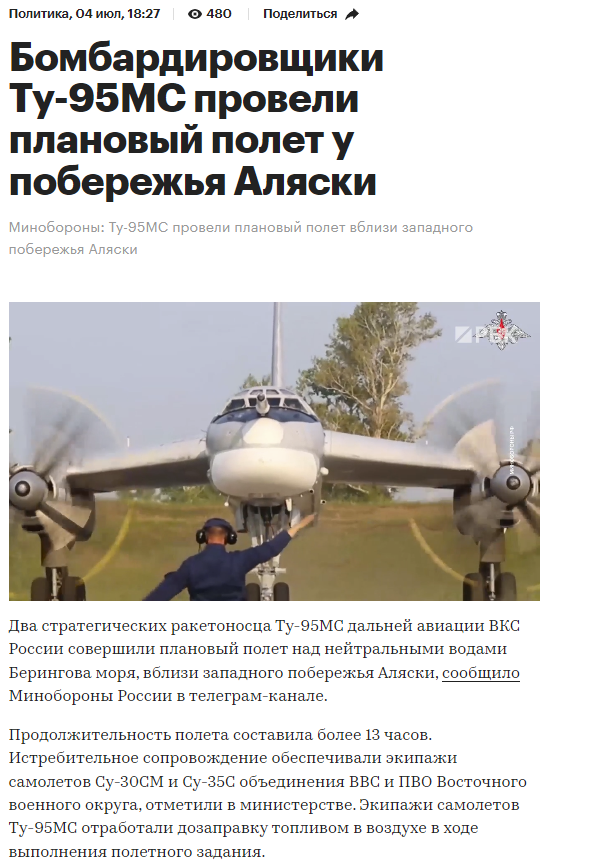 На Камчатке над морем пропал с радаров истребитель МИГ-31