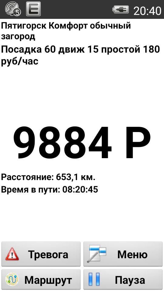 Турист из Москвы уехал в Крым на такси за 65 тысяч рублей⁠⁠