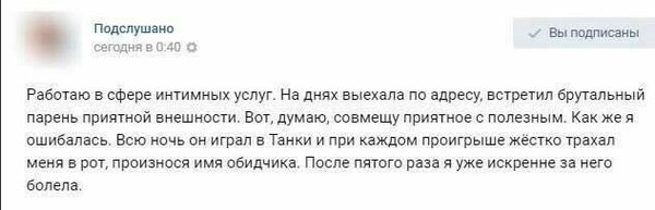 Неадекватные