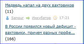 Медведь напал на двух вахтовиков