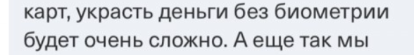 По поводу слива Банком Тинкофф банковских данных