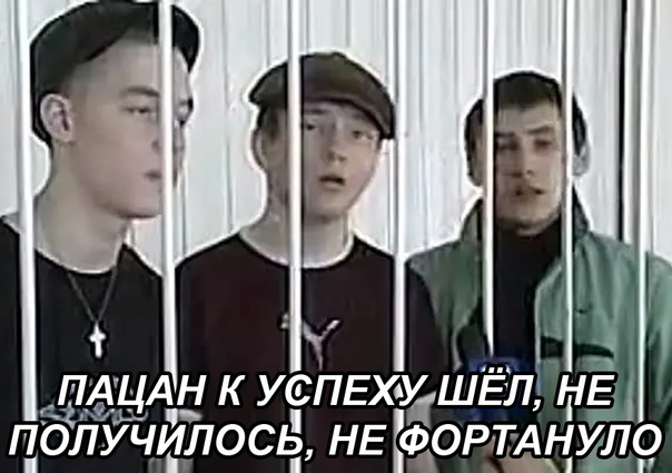 Вообще никто не виноват, но 62 человека на скамье