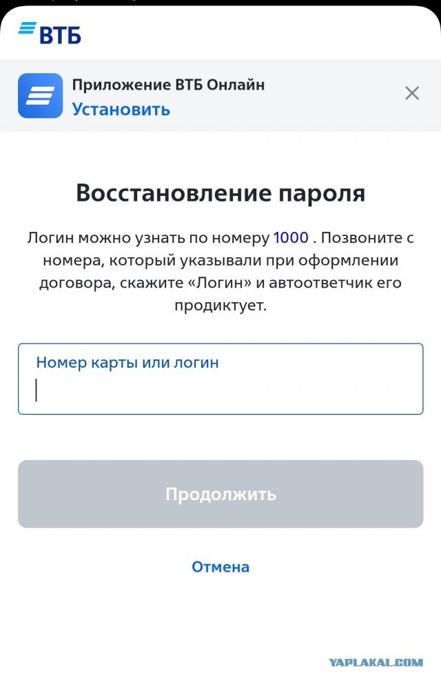 Взлом Госуслуг через ВТБ без разговоров и смс
