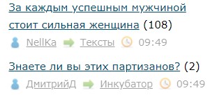 За каждым успешным мужчиной стоит сильная женщина
