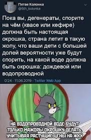 Окрошко-срач начнём!