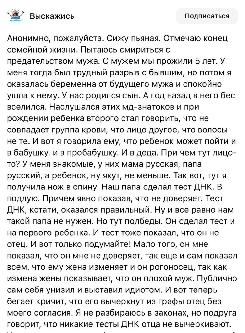 Тест ДНК
