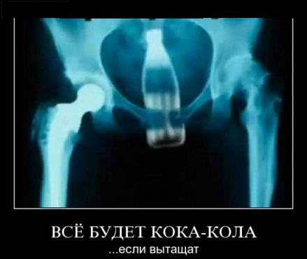 Лёха, видимо чем то насолил Кока-Коле...
