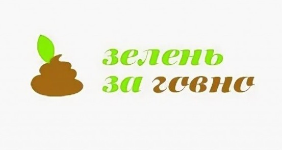 Пошурудите там