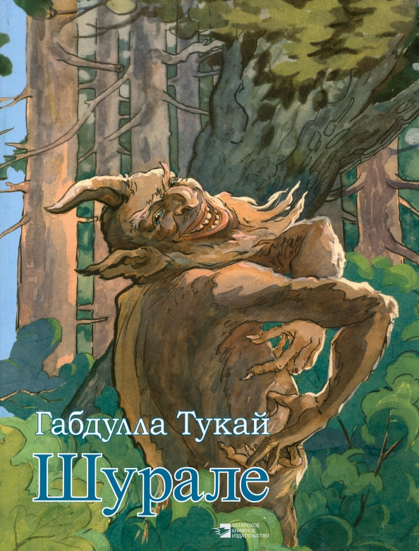 Самая страшная и зловещая детская книга в СССР