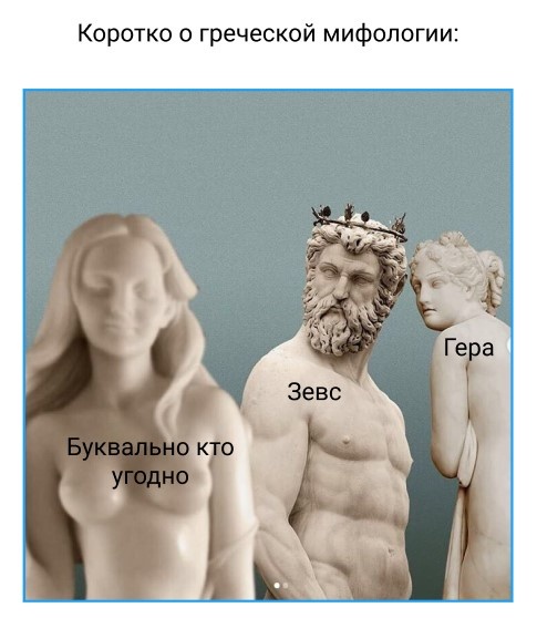 Легенды и мифы древней Греции