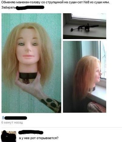 Кукла наследника Тутти