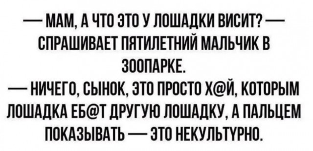 Батя возмущается