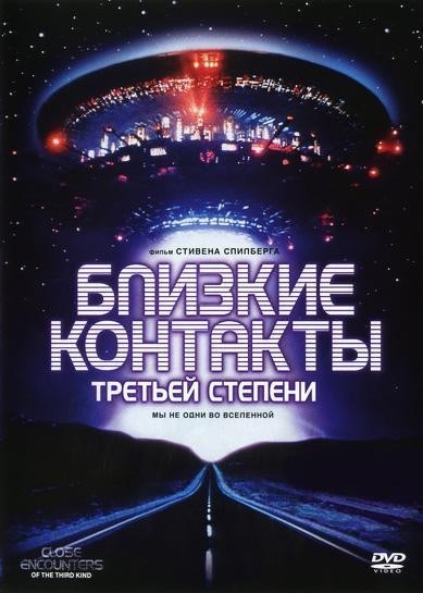 Лучшие фантастические фильмы 90-х