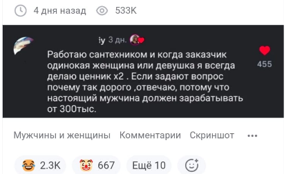 Одинокие бабы в шоке: как жить без мужской помощи в быту