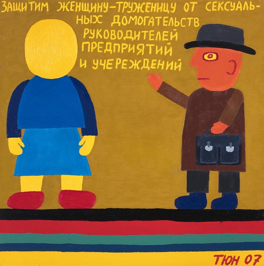 Когда не с кем выпить