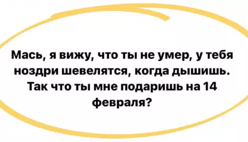 Веселое настроение в картинках (14.02.2025)