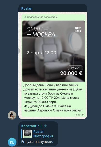 Летим в Дубай?
