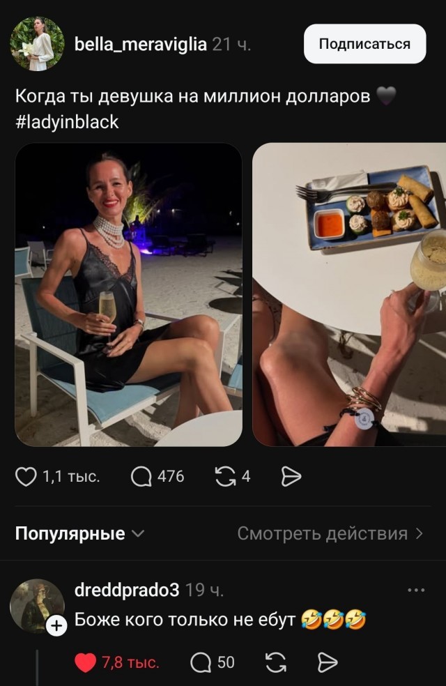 Она ждёт комментарии только от добрых людей