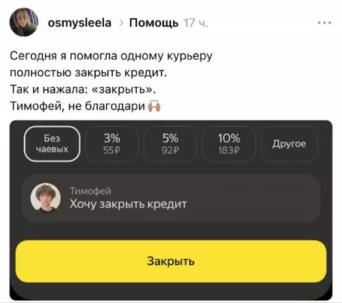 "Все свои деньги я вкладываю в долги» ©