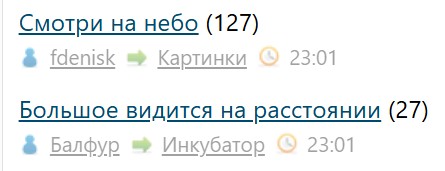 Смотри на небо
