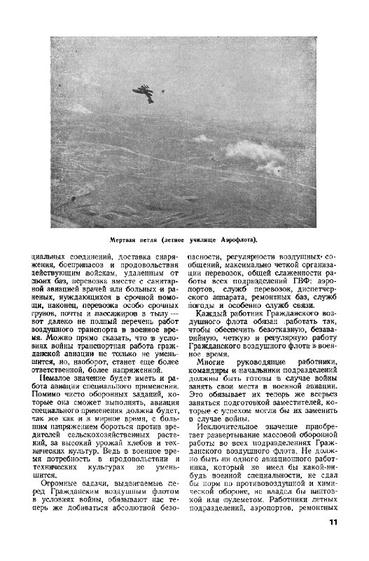 Ветхое живое время...
