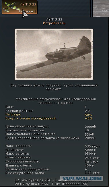 War Thunder