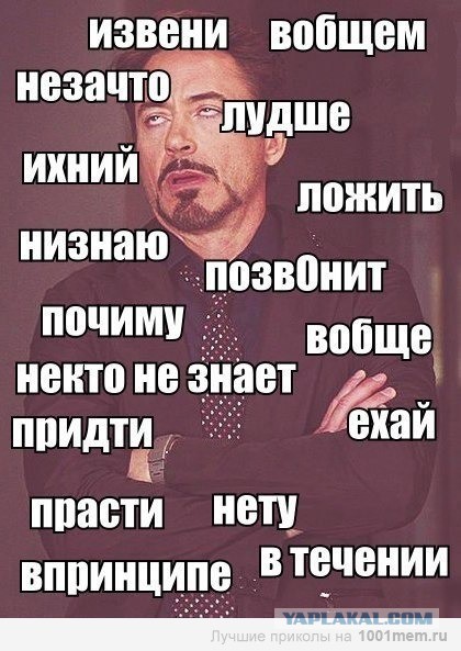 Список слов, за которые хочется
