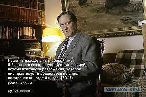 Профессор прав !?