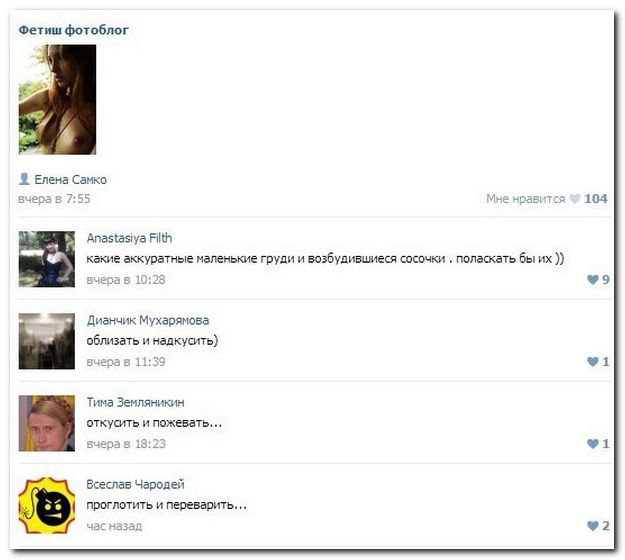 Смешные комментарии на 16.04.2014