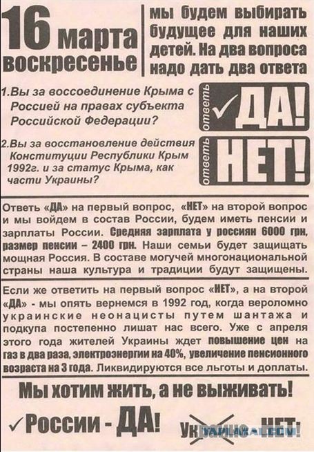 Крым: что на самом деле происходит в республике?