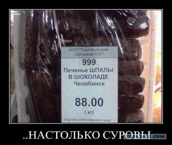 Челябинск