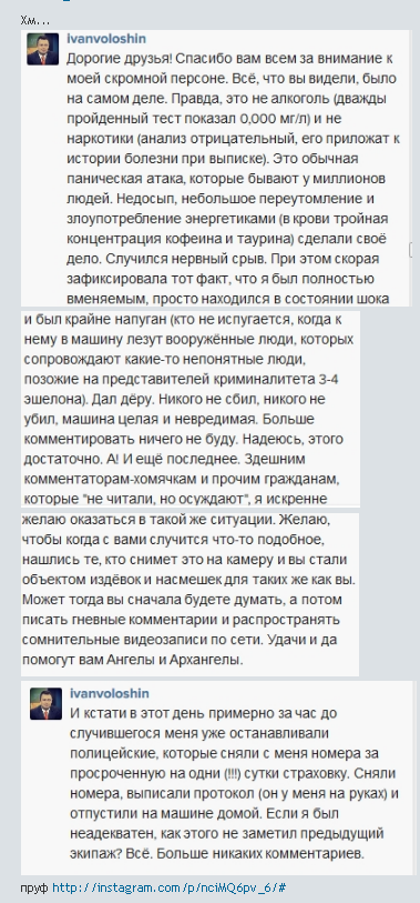 Ведущий под наркотой
