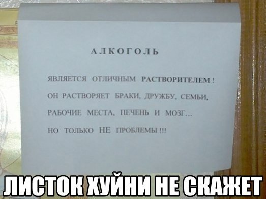 Как "пробухать" семью