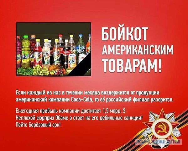 Страшны ли санкции России? (карикатуры)