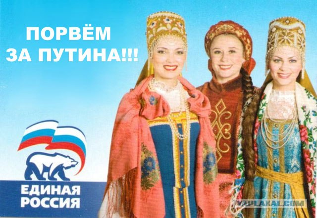 Фени от ЕДРени