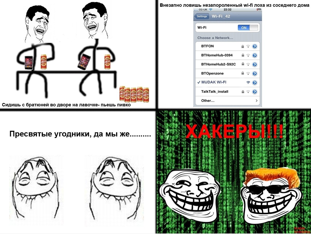 Хакер прикол