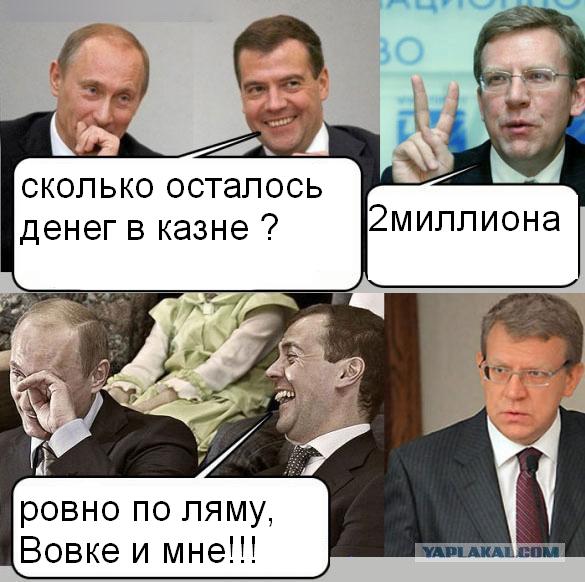 Вариант увольнения Кудрина