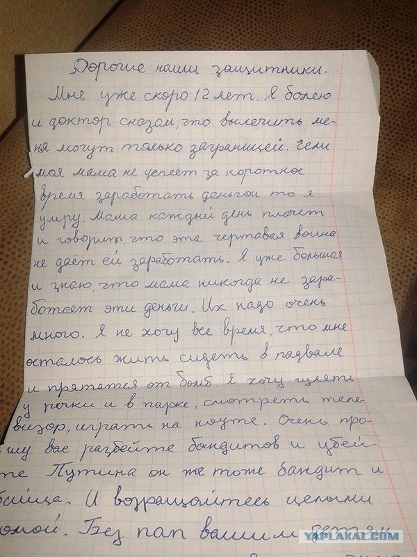 Чему учат в украинских школах.