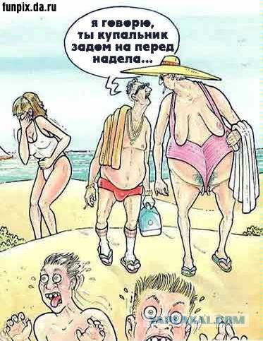 Юмор ниже пояса