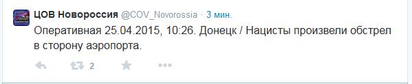 Перемирие кончилось, едва начавшись. Часть 7