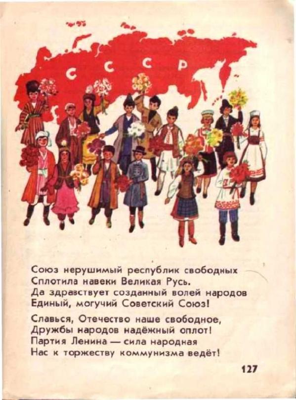 Литовец обращается к русским людям