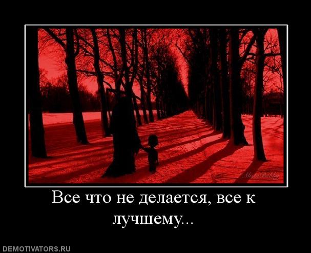 Вы хотите "демов"?