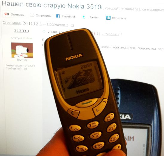 Нашел свою старую Nokia 3510i