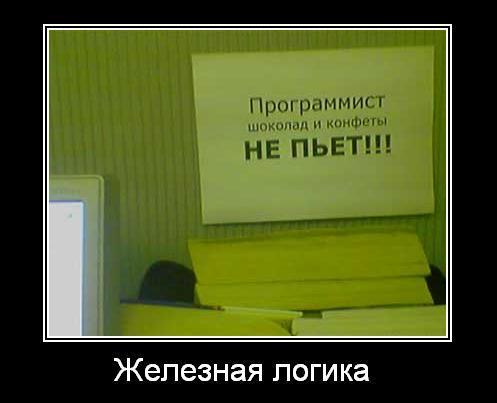 Что лучше, обычный муж или программист?