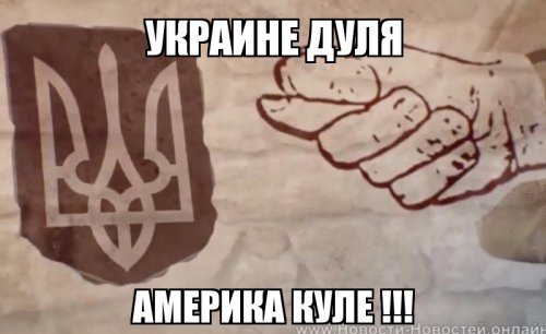 США отказались дать гарантии