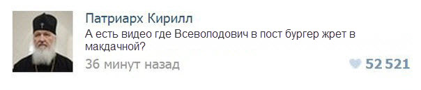 Фейл РПЦ