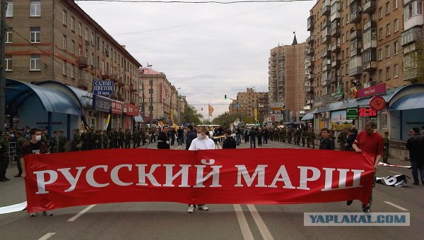 Отменить "Русский марш"?