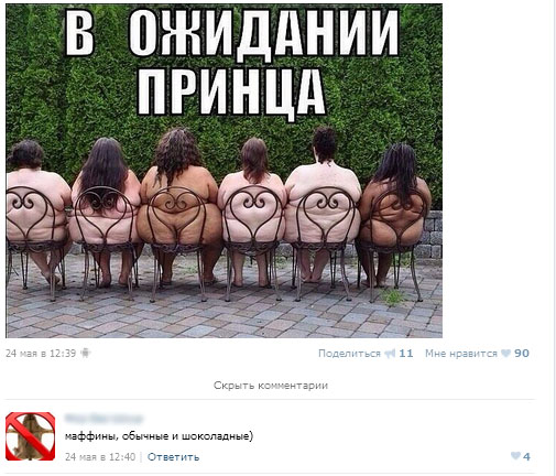 Смешные комментарии из социальных сетей 03.06.2016