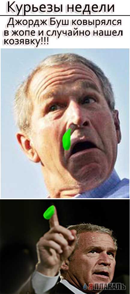 Фотожаба: Желтая пресса