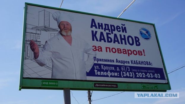 Выборы, выборы...